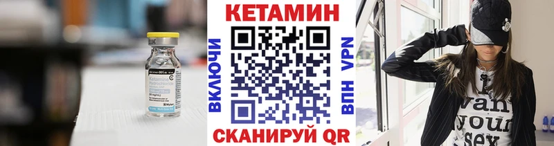 Купить  Качканар  Кетамин VHQ 