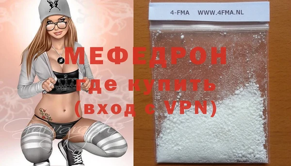 меф VHQ Беломорск